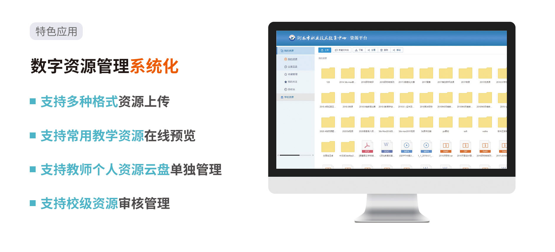 數(shù)字資源管理系統(tǒng).jpg 數(shù)字資源管理系統(tǒng).jpg