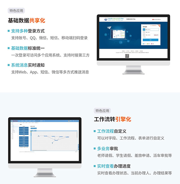 校本數(shù)據(jù)中心.jpg 校本數(shù)據(jù)中心.jpg
